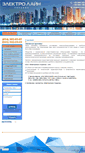 Mobile Screenshot of electroline.com.ua